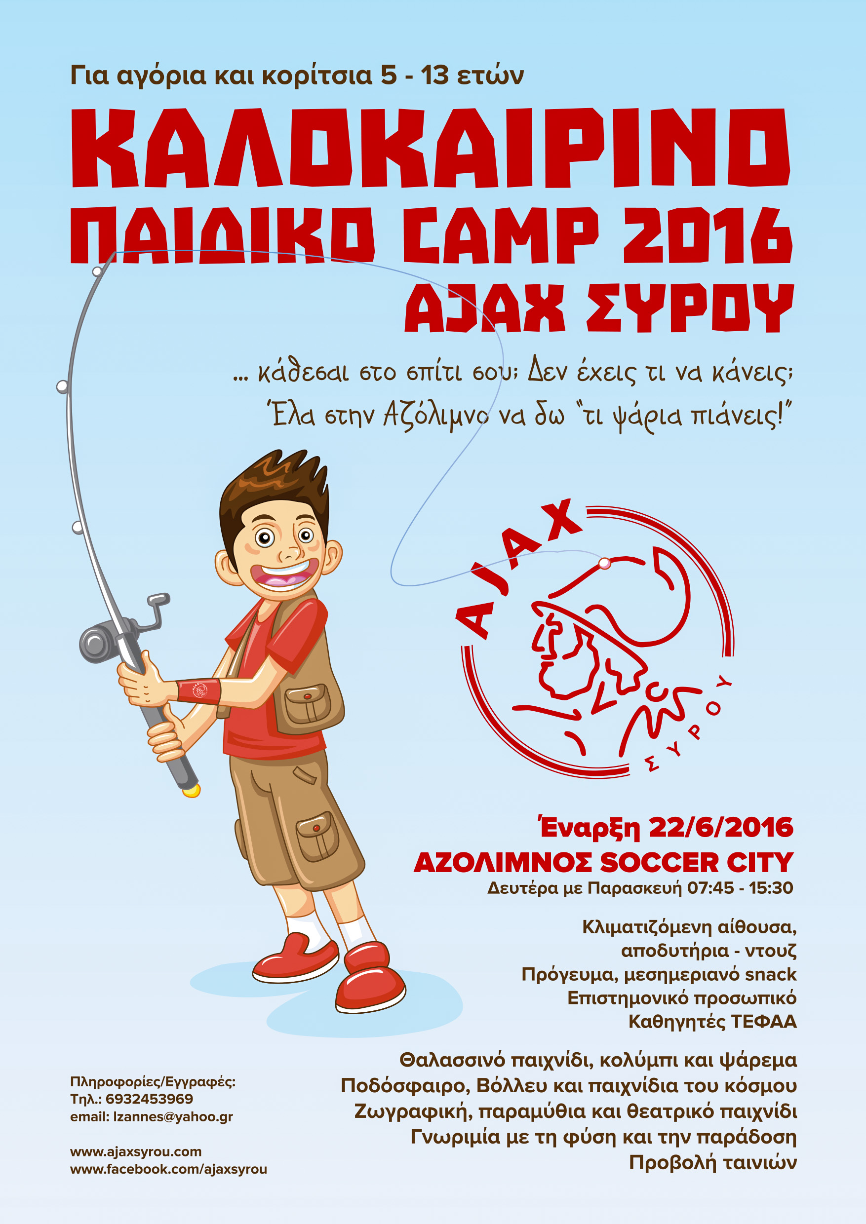 AJax Camp