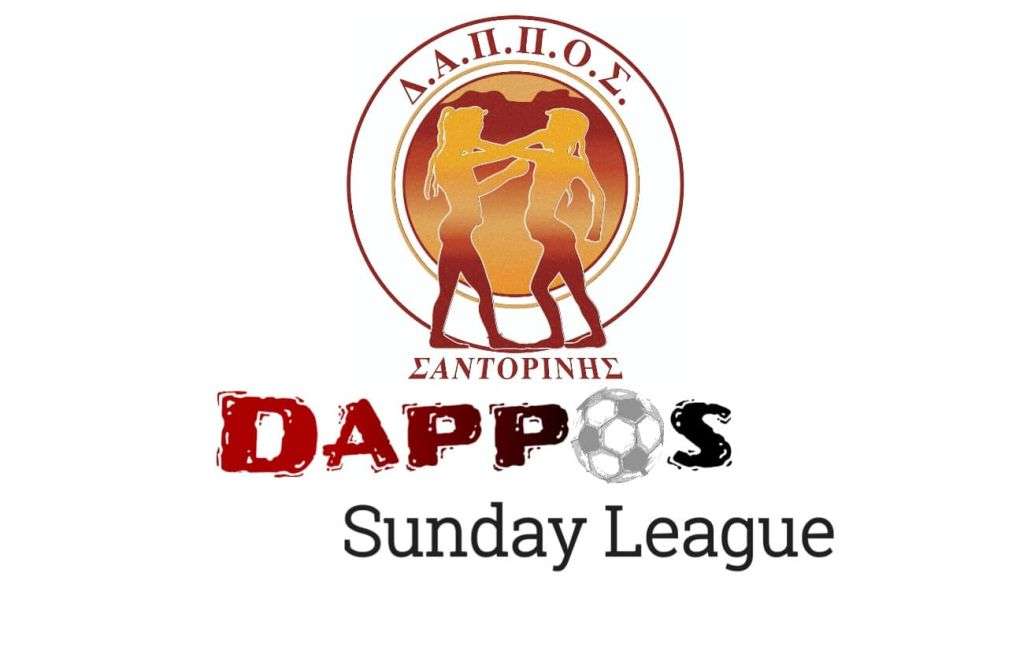 Ξεκίνησαν οι εγγραφές στο «Dappos Sunday League»