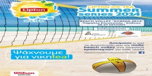 Summer Beach Volley &quot;Κύθνος 2014&quot;