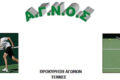 tennis-agnos-logo