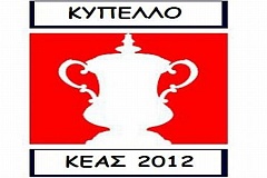 kypello_keas_logo_2012