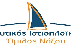 nio_naxou_logo_orizontio