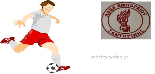 lava_soccer_logo
