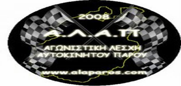 alap_logo
