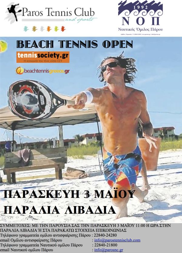 beach-tennis-poster-final