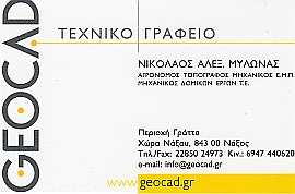 NAXOS-MYLONAS MIKRO