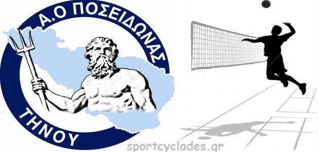 poseidwnas-logo-file