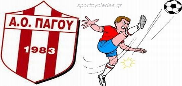 AO_PAGOS_logo_soccer