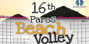 Στις 14-16 το 16ο  Beach Volley‏ του ΝΟΠ