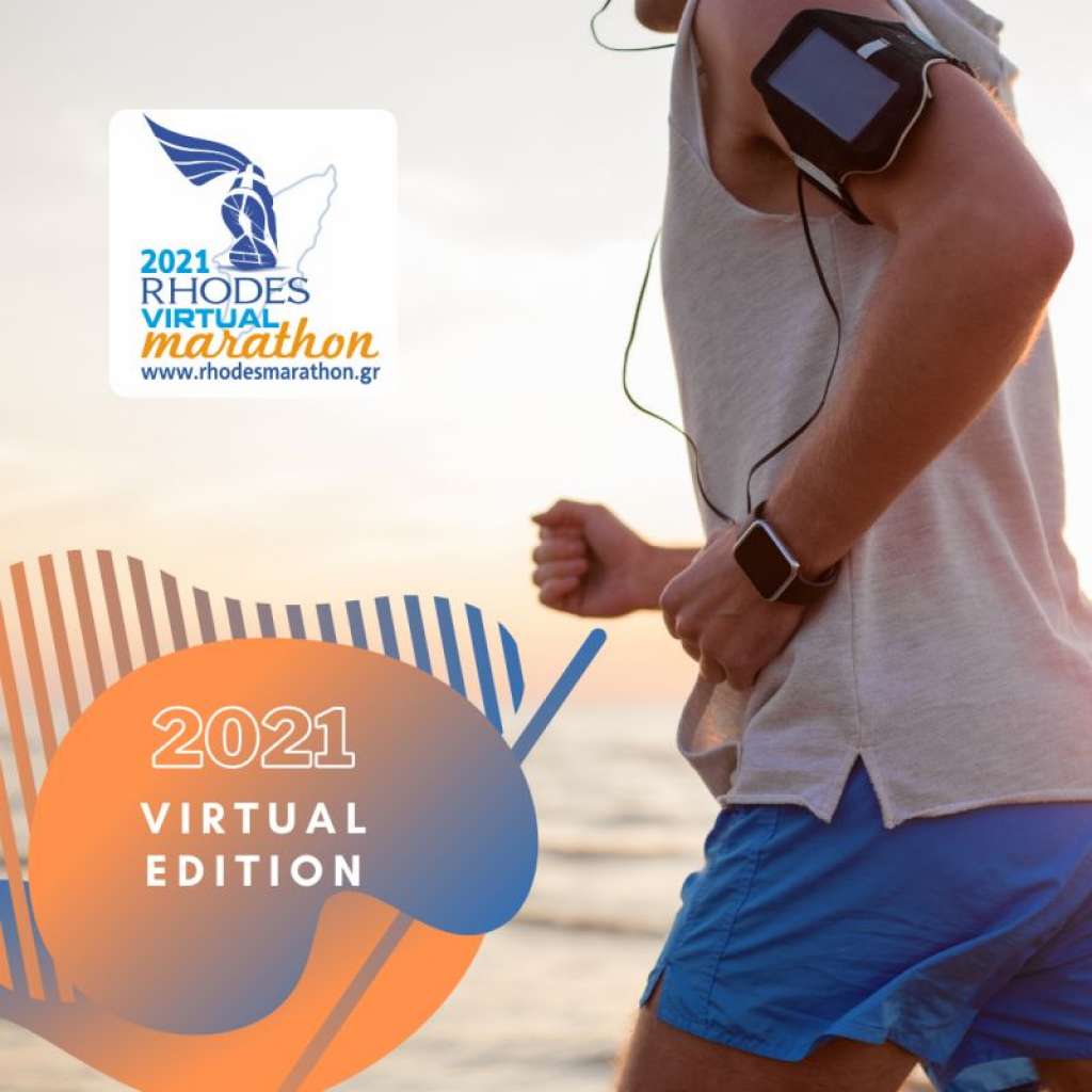 Στις 15 Μαρτίου ανοίγουν οι εγγραφές για τον  1ο Rhodes Virtual Marathon