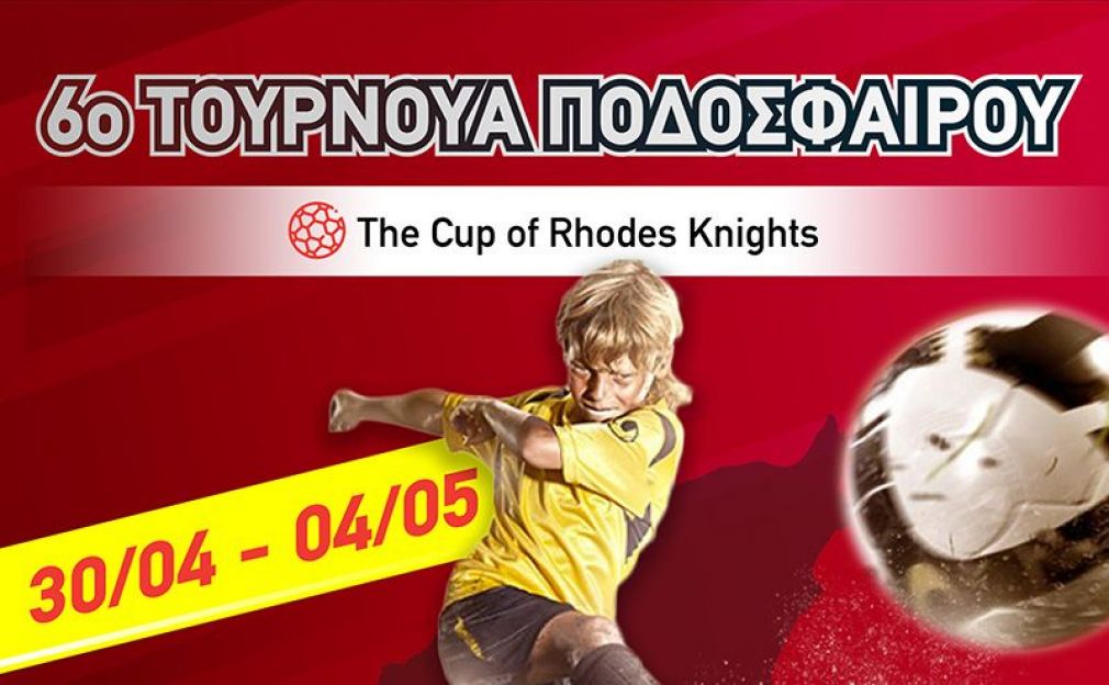 Το promo video του &#039;&#039;The Cup of Rhodes Knights&#039;&#039;