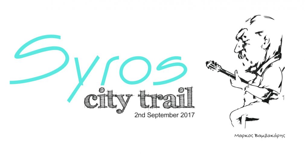 Το πρόγραμμα του &#039;&#039;Syros City Trail&#039;&#039;