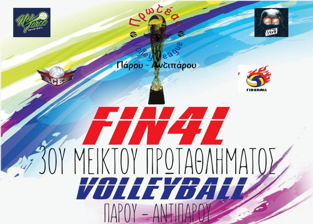 Final-4 στο 3ο πρωτάθλημα Βόλεϊ Πάρου - Αντιπάρου "Πρωτέας"