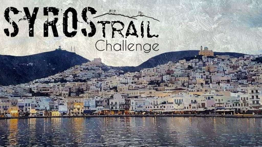 Syros Trail Challenge: Αγώνες πόλης σε σκαλιά, καλντερίμια και μονοπάτια στις 9 Οκτωβρίου
