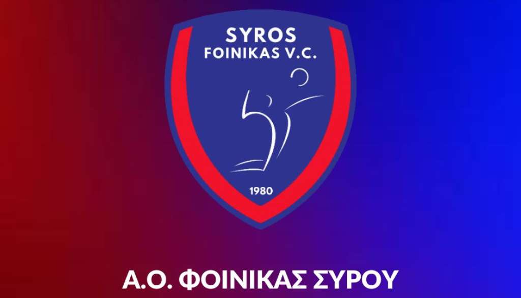 Φοίνικας Σύρου: Με Κηφισιά στο League Cup «Νίκος Σαμαράς» 2023-24