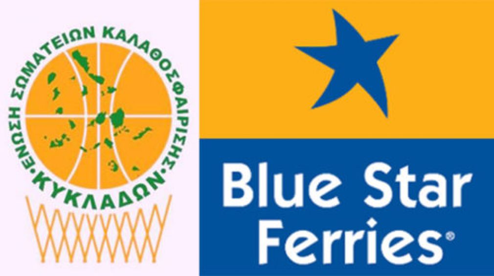 Η ΕΣΚ Κυκλάδων ευχαριστεί την "Blue Star Ferries"