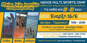 Το Naxos Multi Sports Camp θα δείξει στα παιδιά