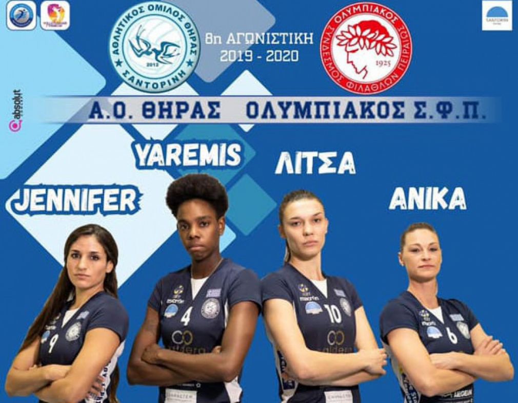 Volleyleague Γυναικών: Κάλεσμα του Α.Ο Θήρας για τη μάχη κορυφής με τον Ολυμπιακό στη Σαντορίνη