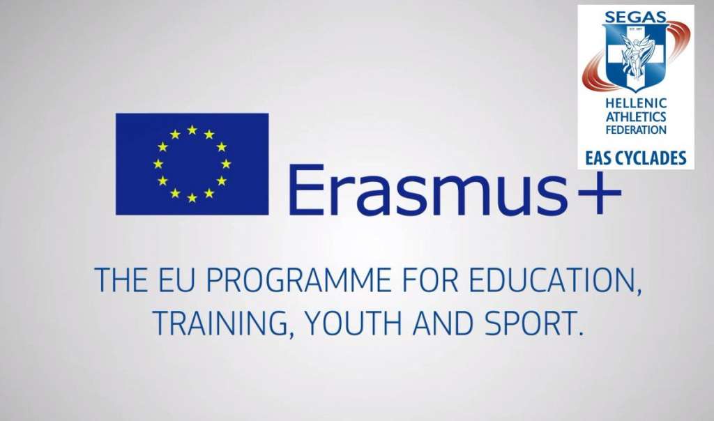 Στην κορυφή του ευρωπαϊκού ERASMUS+ Sport για το 2020 ο ΣΕΓΑΣ Κυκλάδων
