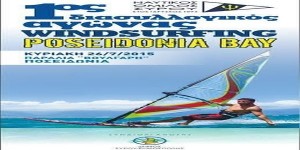 1ος Διασυλλογικός Αγώνας Windsurfing &#039;&#039;POSEIDONIA BAY&#039;&#039;