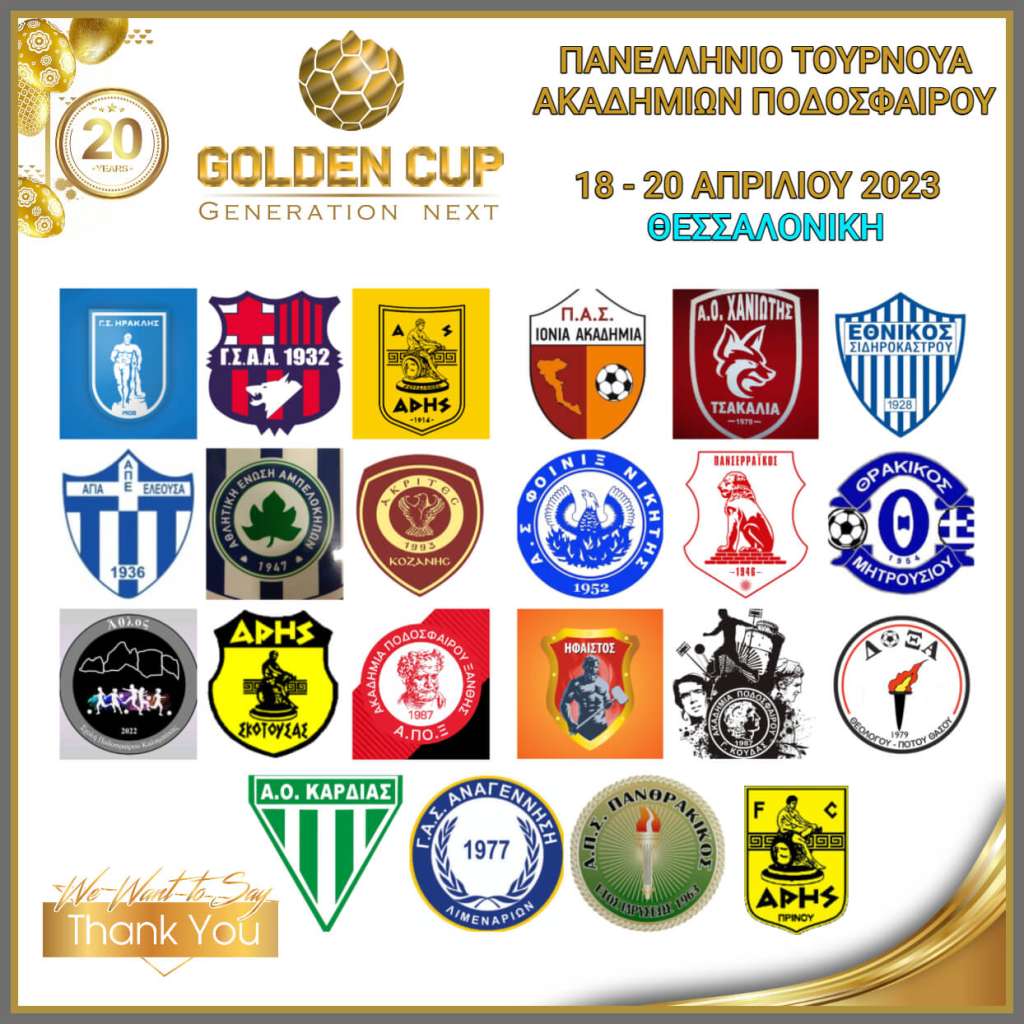 Έτοιμο το 20o Golden Cup να γεμίσει παιδιά τη Θεσσαλονίκη