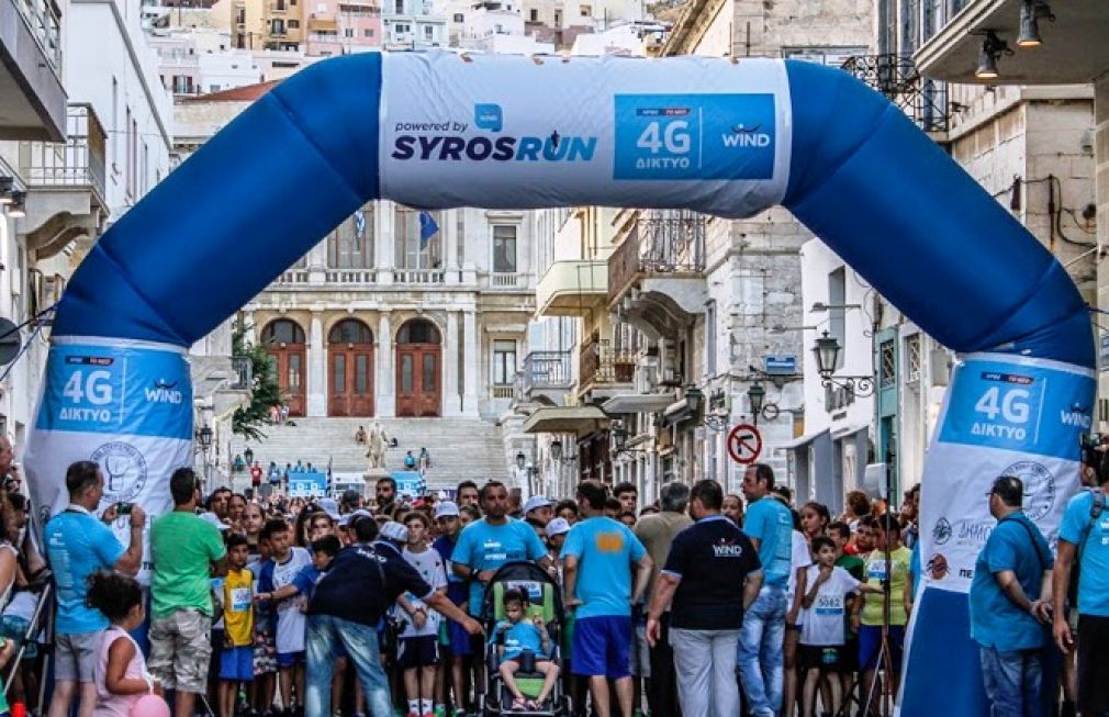 Δελτίο τύπο για την διοργάνωση Syros Run 2016
