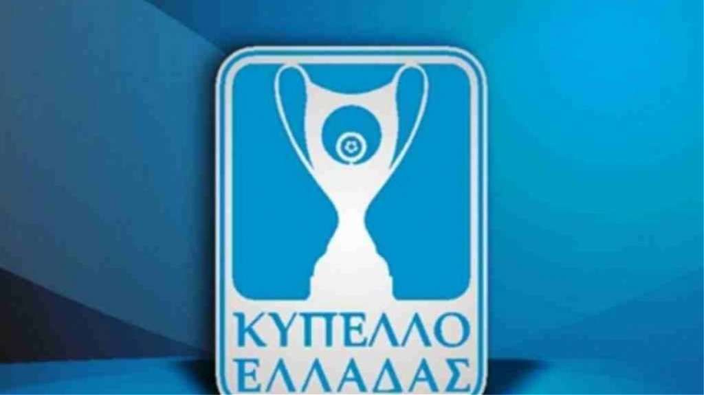 Κύπελλο Ελλάδος: Τουλάχιστον τέσσερις ομάδες Γ&#039; Εθνικής και στην πέμπτη φάση!