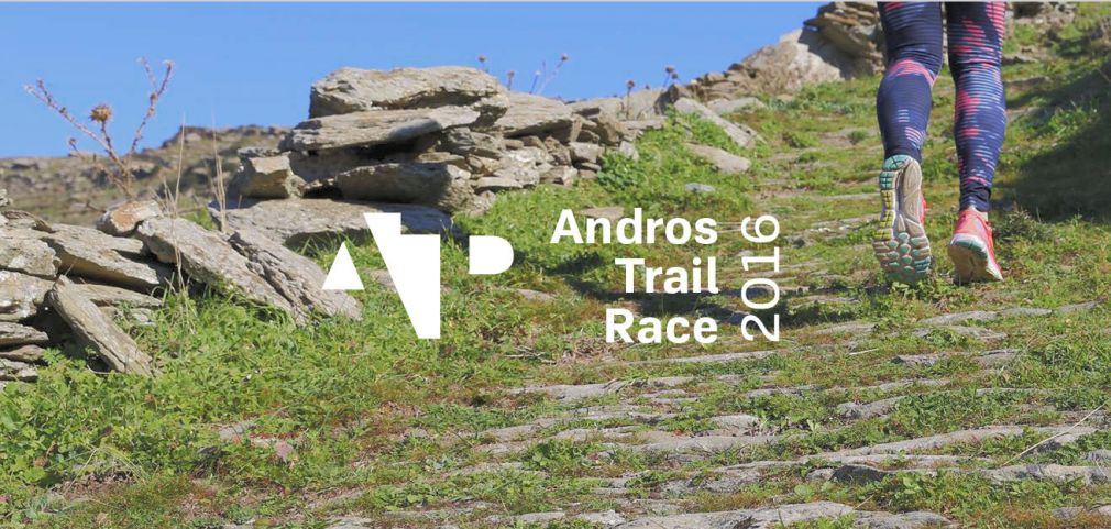 Πέντε μέρες πριν το Andros Trail Race