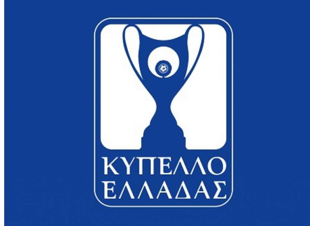 Τα ζευγάρια της β&#039; φάσης του Κυπέλλου Ελλάδας