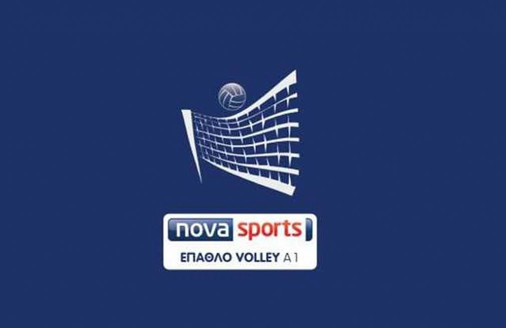 Έπαθλο Νovasport – 16η αγωνιστική A1 γυναικών 2016-17