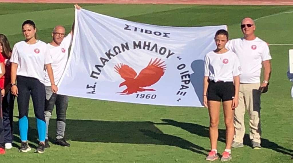 Ιέρακας Μήλου: Μία νέα εποχή ανοίγεται για τον στιβικο Αθλητισμό στο Νησί μας