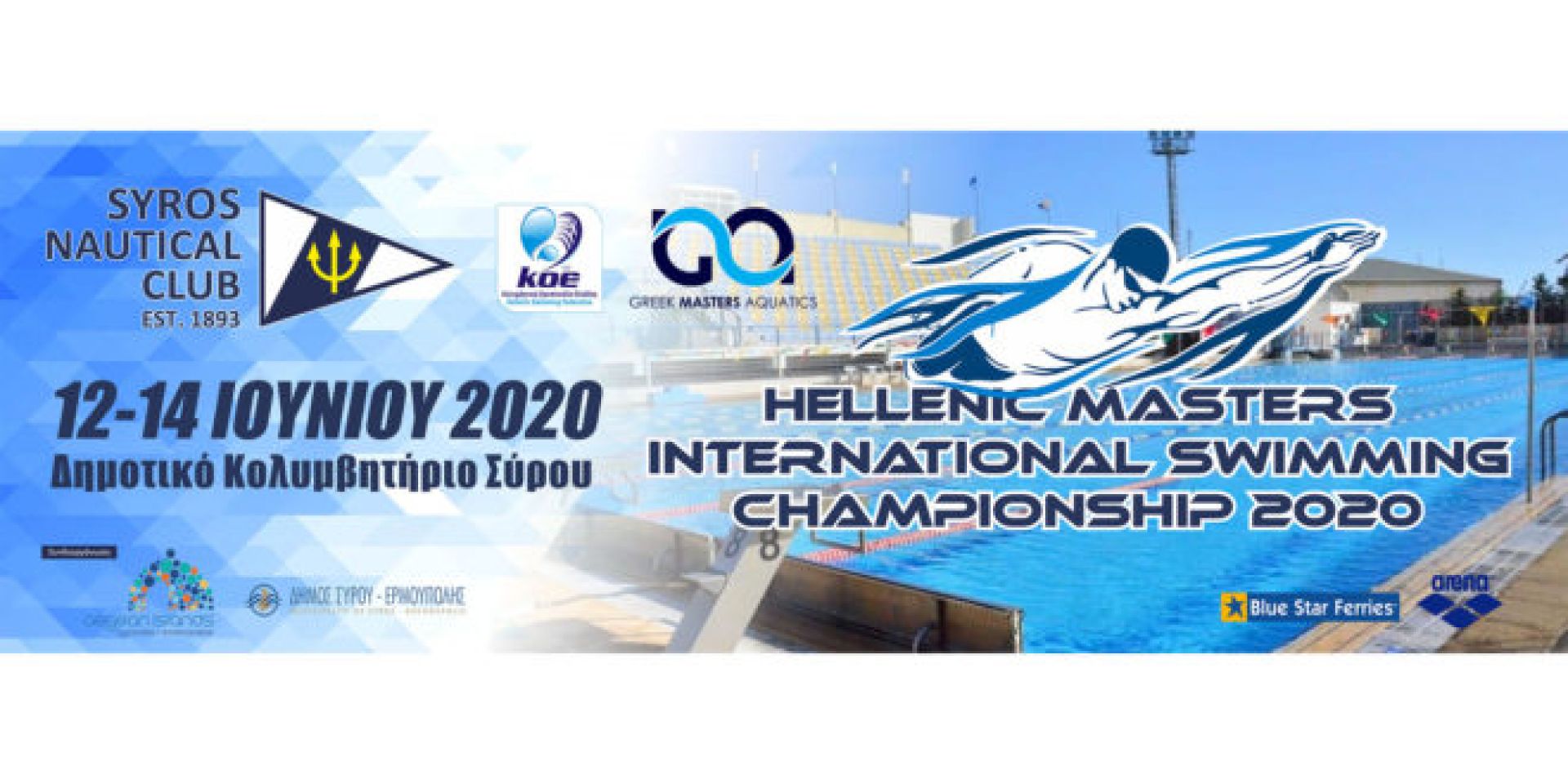 ΝΟ Σύρου: 6ο Πανελλήνιο Πρωτάθλημα Κολύμβησης Masters 25+