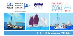 Η παρουσίαση του “Cyclades Classic Yacht Race 2014”