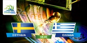 Τετράδα επιλογών από την πρεμιέρα του Eurobasket