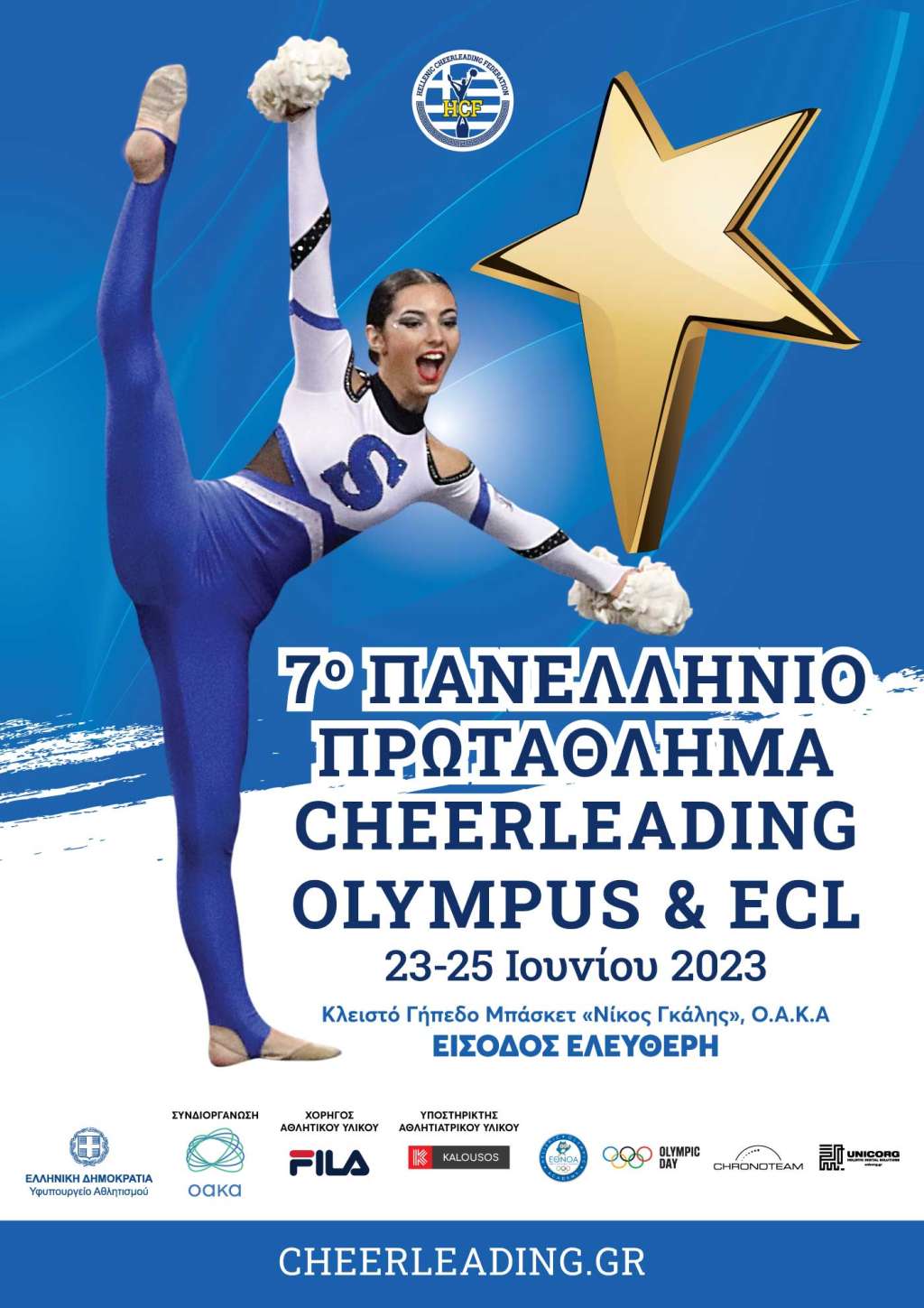 Πανελλήνιο Πρωτάθλημα Cheerleading 2023  Olympus All Star Cheer Open 2023