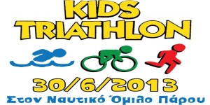 Kids Triathlon απο τον Ν.Ο. Πάρου