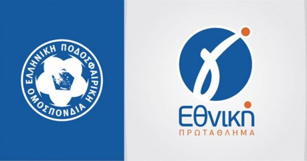 Το sportlesvos.gr αποκαλύπτει τον όμιλο με 11 ομάδες - Πειραιά και νήσων -