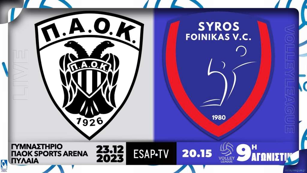 Live Stream:  ΠΑΟΚ - Φοίνικας Σύρου (Volley League | 9η Αγωνιστική)