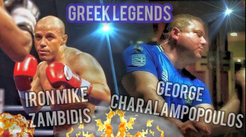Ζαμπιδης & Χαραλαμπόπουλος the Greek Legends [vid]