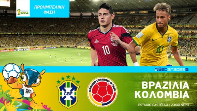 Πρόκριση για Γερμανία, 2 ή 3 γκολ και Χ ημίχρονο η Βραζιλία