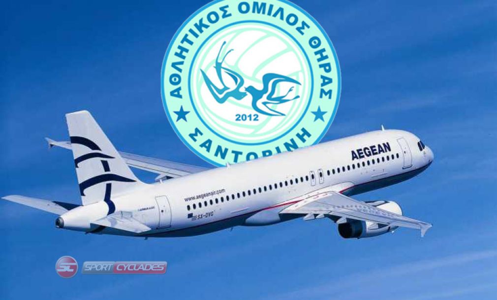 Μαζί και τη νέα σεζόν AEGEAN AIRLINES και ΑΟ Θήρας