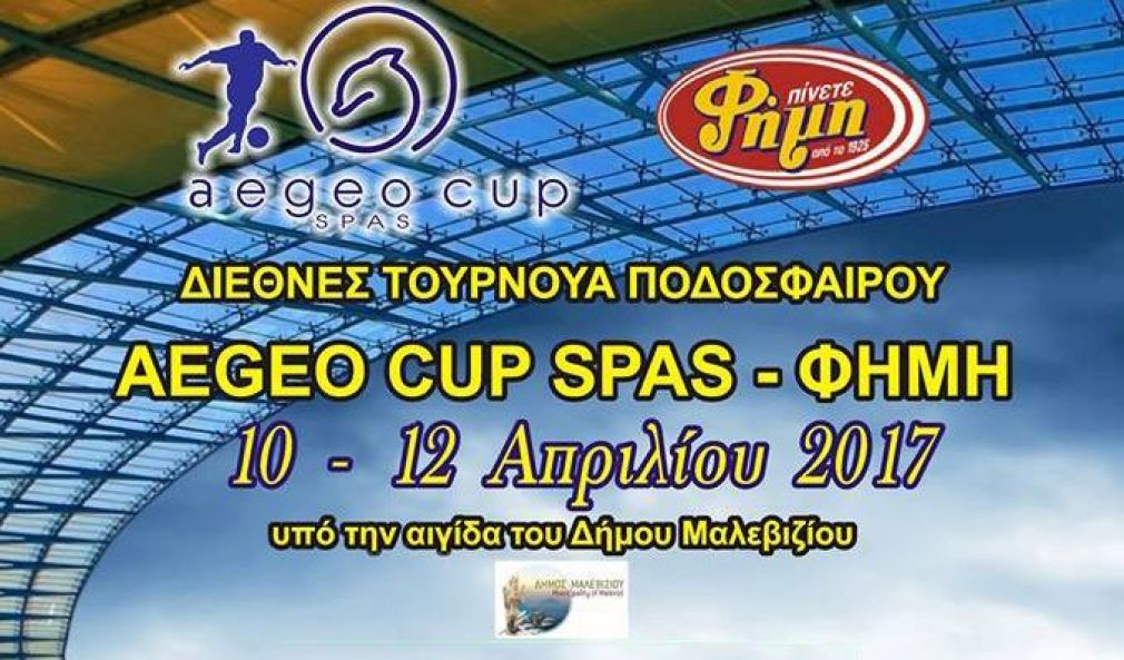 Στο διεθνές τουρνουά &#039;&#039;AEGEO CUP&#039;&#039; η ακαδημία του ΑΟ σύρου
