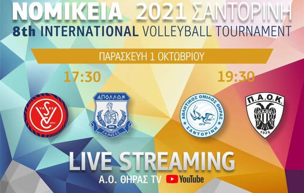 Live Stream οι αγώνες της δεύτερης ημέρας στα Νομίκεια 2021