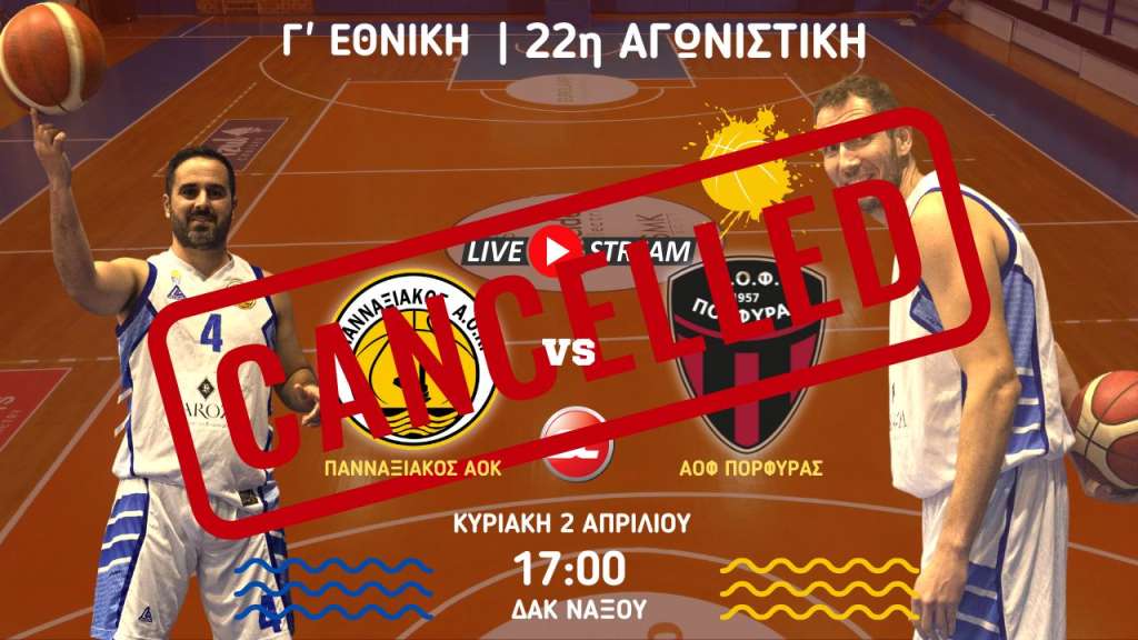 Live stream: Πανναξιακός ΑΟΚ - ΑΟΦ Πορφύρας  (Γ&#039; Εθνική | 2ος Όμιλος | 22η Αγωνιστική)