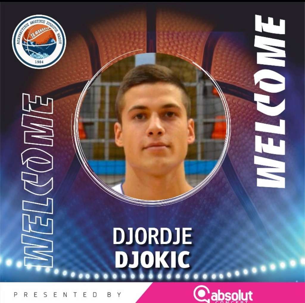 Σέρβικη ενίσχυση με Djordje Djokic για τον ΑΠΑΣ Νάξου