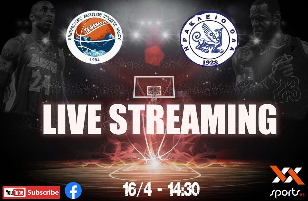 Live Stream: ΑΠΑΣ Νάξου - ΟΑΑ Ηρακλείου (Πανελλήνιο Πρωτάθλημα Εφήβων)