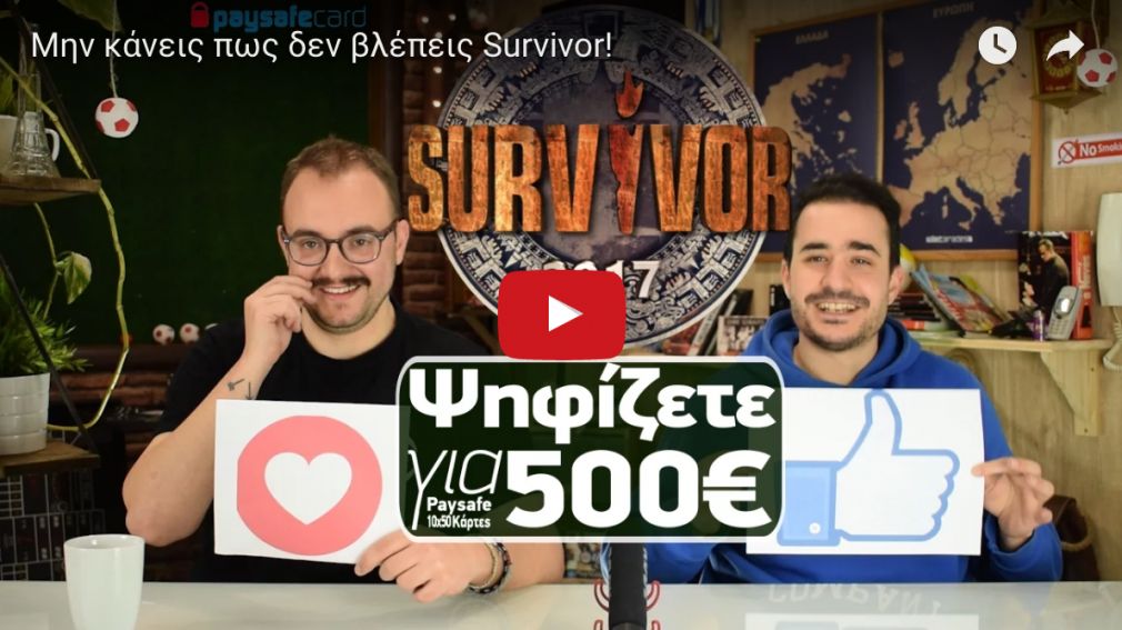 Πρεμιέρα με Survivor, Αντετοκούμπο και Διαγωνισμός 500€!