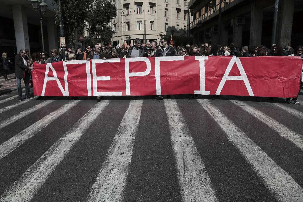 Απεργία ΑΔΕΔΥ: Σε απεργιακό κλοιό με συγκεντρώσεις το κέντρο της Αθήνας