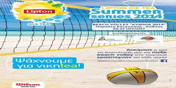Summer Beach Volley "Κύθνος 2014"