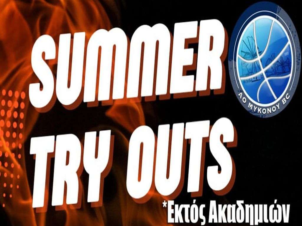 &quot;Try outs&quot; για την ακαδημία μπάσκετ του ΑΟ Μυκόνου